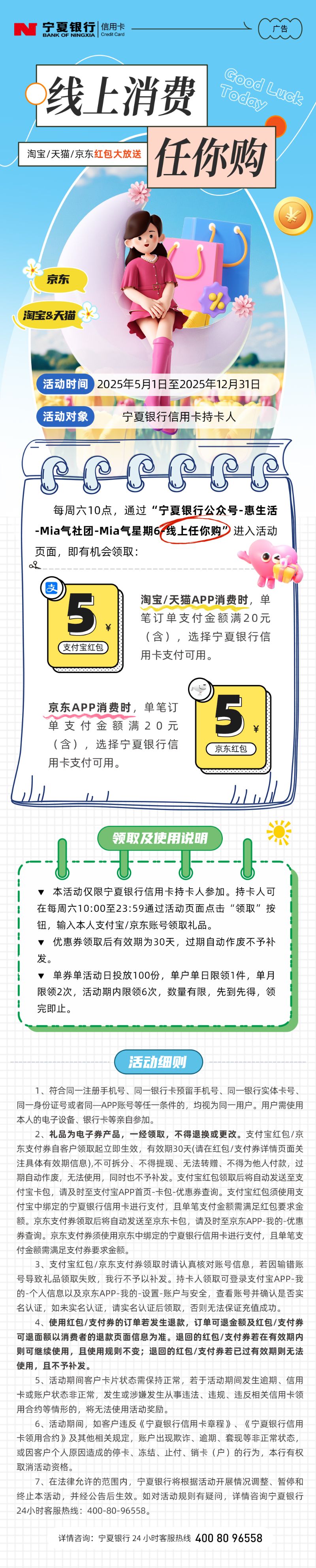 線上消費(fèi)（修改）4.30